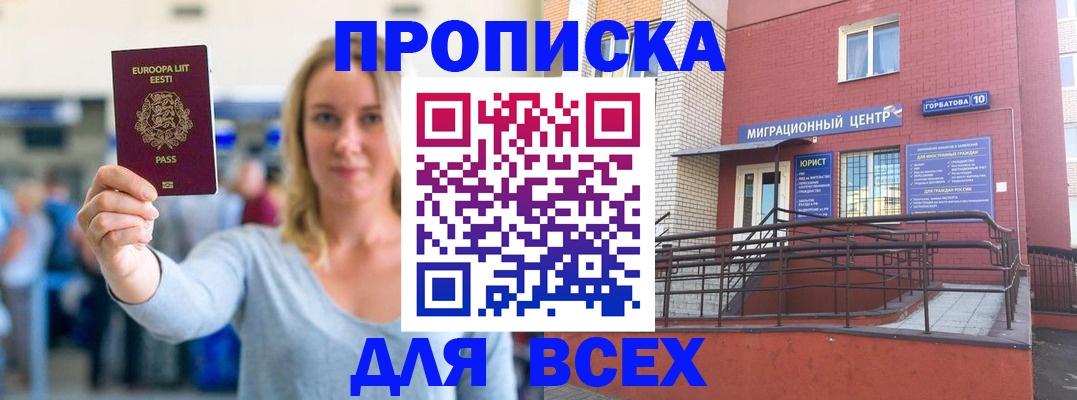 временная регистрация гарантия в Суздали