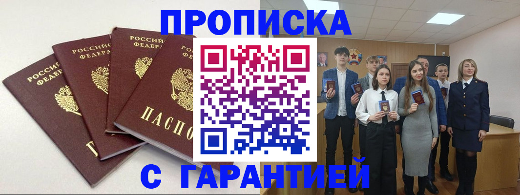 временная регистрация гарантия в Суздали