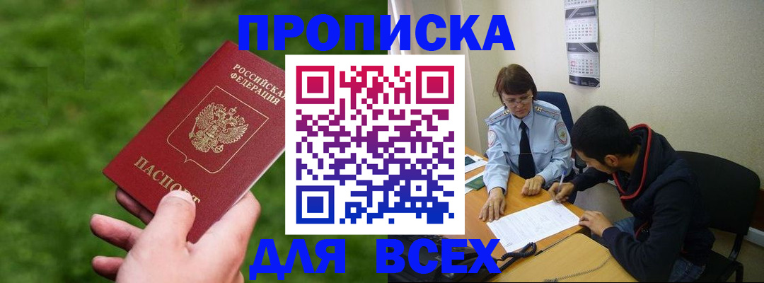 прописка ребенка в Суздали
