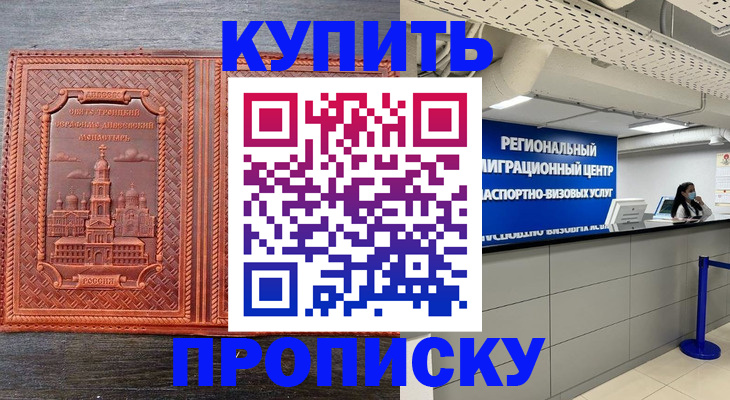 прописка ребенка в Суздали