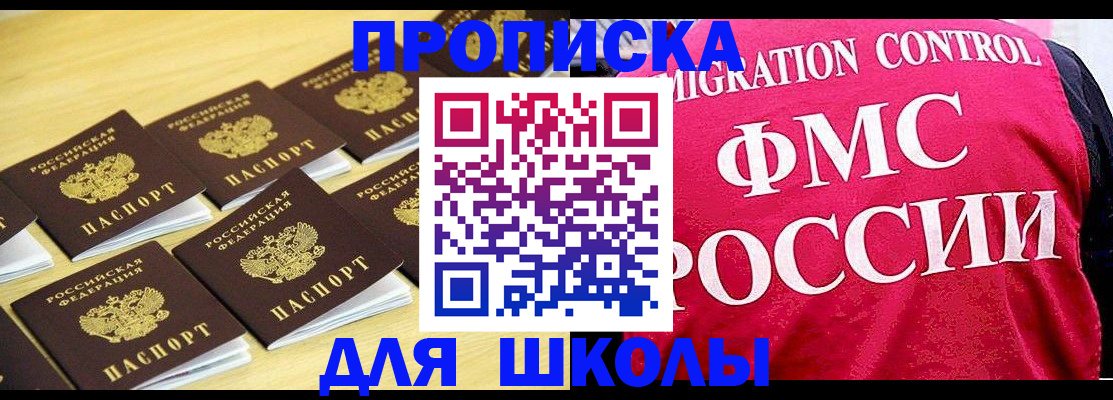 регистрация для школы в Суздали