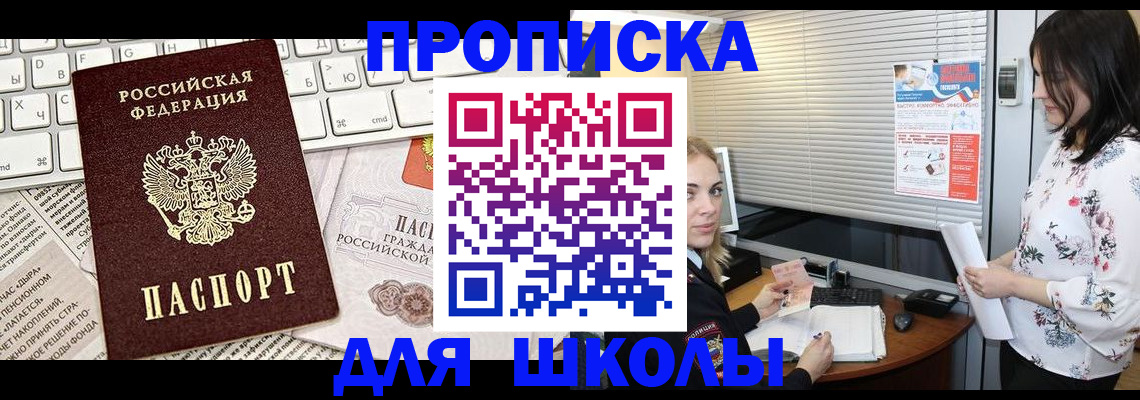 купить прописку в Суздали